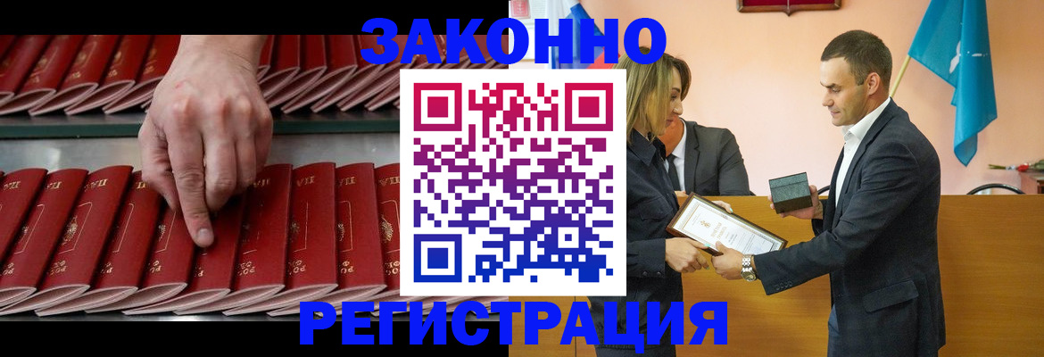 регистрация для школы в Рошале