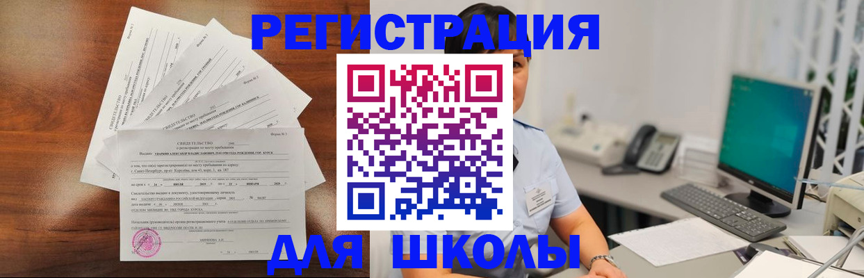 прописка паспорт в Рошале