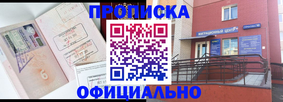 пропишу в квартире в Рошале
