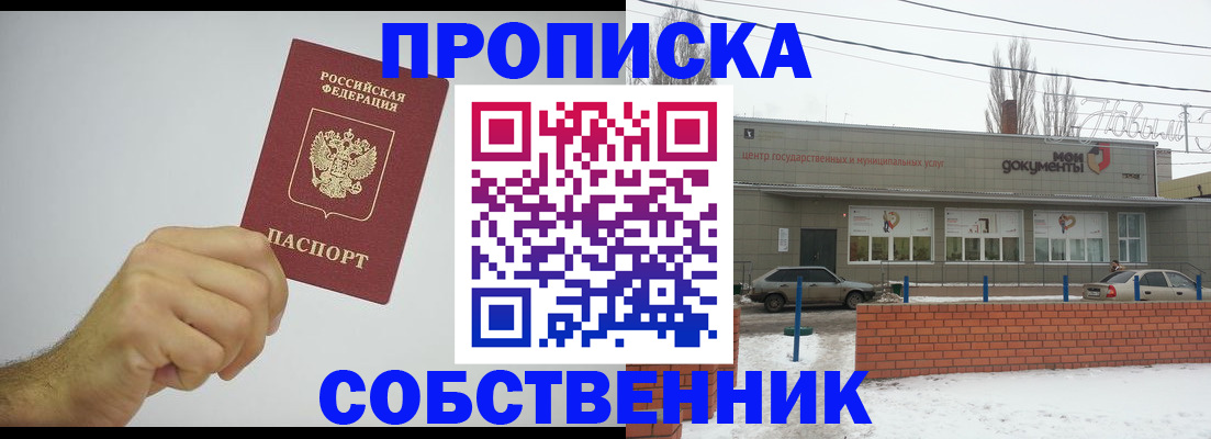 регистрация для дет. сада в Рошале